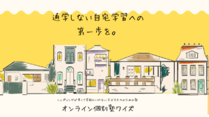 ホームページ　アイキャッチ